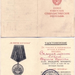 Удостоверение к медали, 09.06.1945-30.10.1945 "За взятие Берлина"