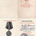 Удостоверение к медали, 09.06.1945-09.05.1946 "За освобождение Варшавы"